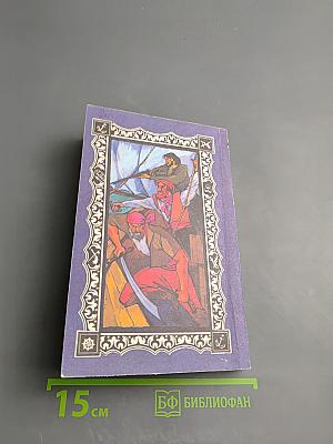 Пираты Мексиканского залива