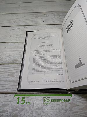 Волна и камень. Стихи и проза