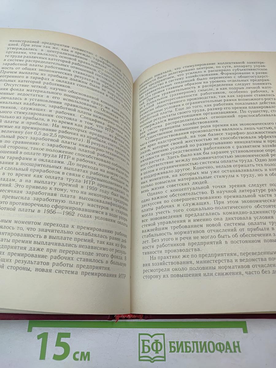 XX Съезд КПСС и его исторические реальности