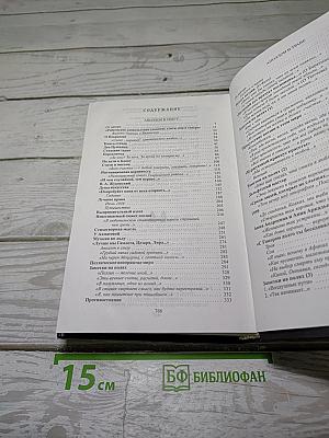 Волна и камень. Стихи и проза