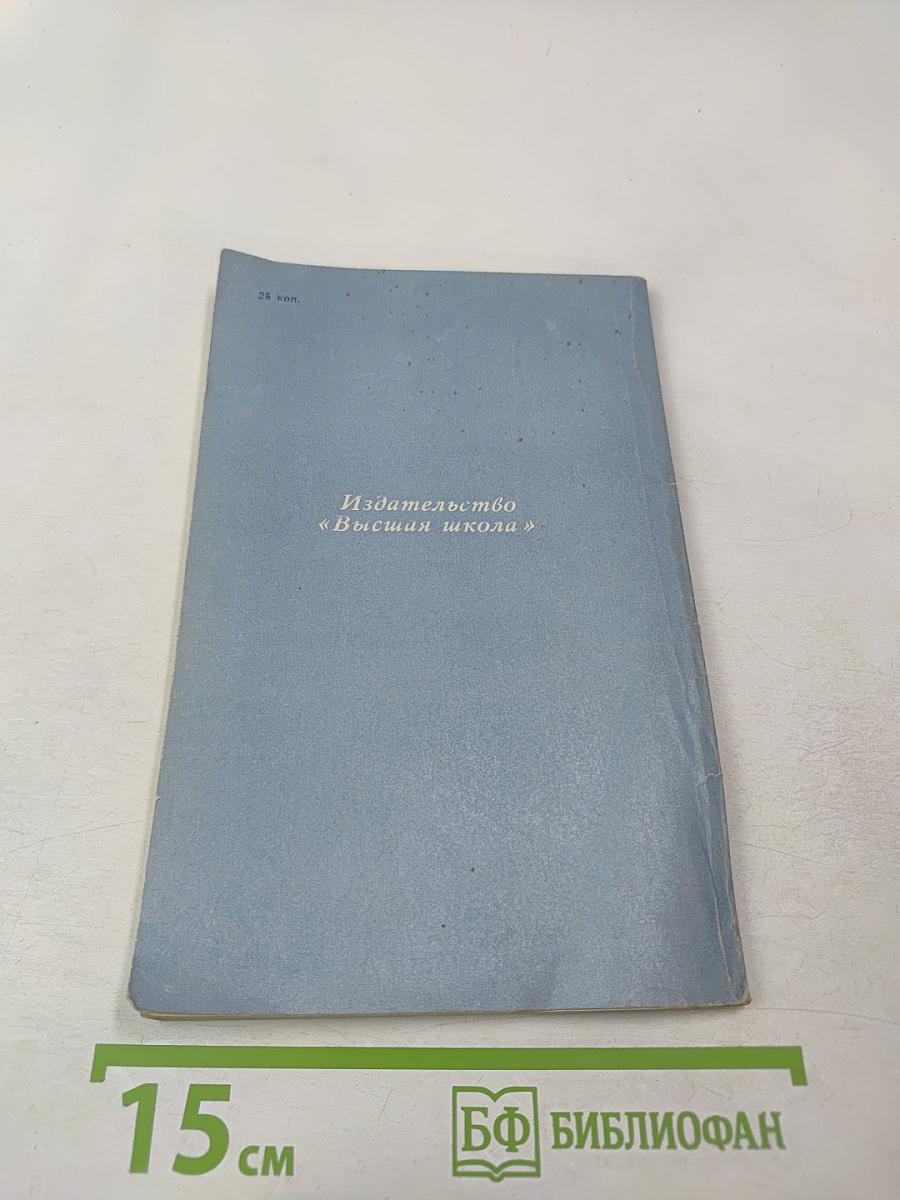 Краткий грамматический справочник немецкого языка (для неязыковых вузов)