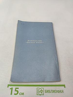 Краткий грамматический справочник немецкого языка (для неязыковых вузов)