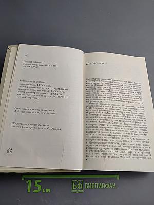 А.В. Луначарский об атеизме и религии