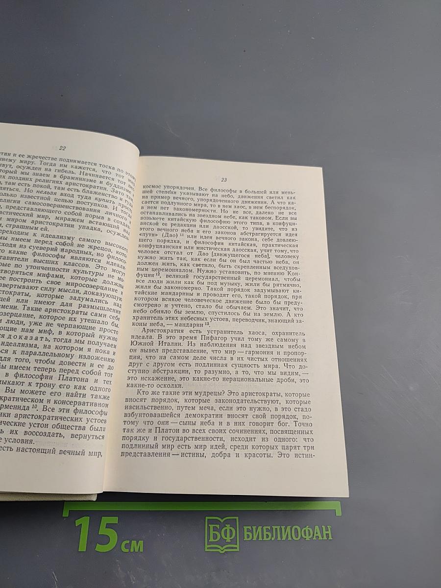 А.В. Луначарский об атеизме и религии