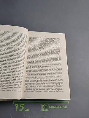 А.В. Луначарский об атеизме и религии