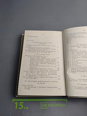 А.В. Луначарский об атеизме и религии