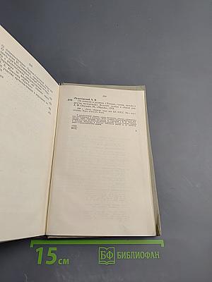 А.В. Луначарский об атеизме и религии