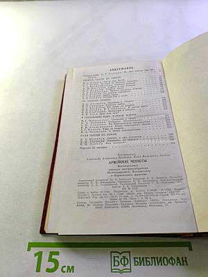 Армейские чекисты