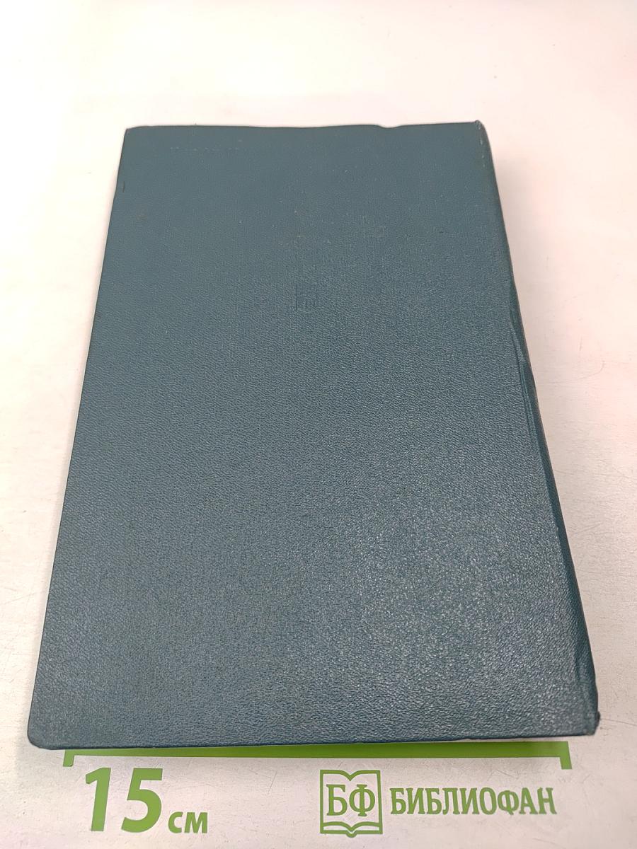 Политическая и военная география. Учебное пособие