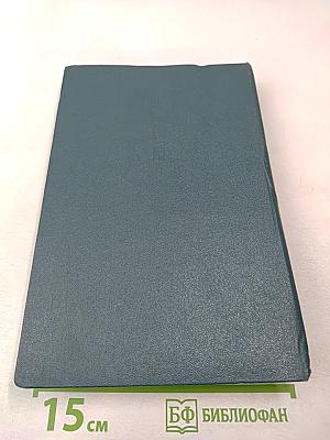 Политическая и военная география. Учебное пособие