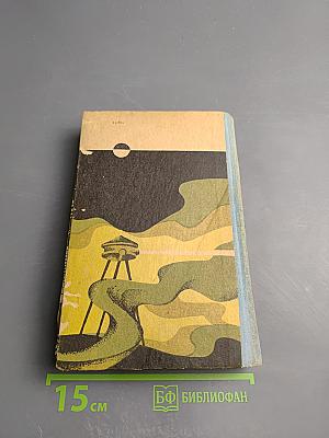 Человек-невидимка. Война миров. Первые люди на луне