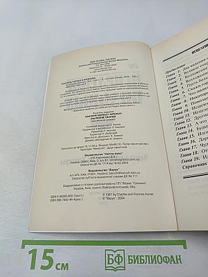 Исцеление больных