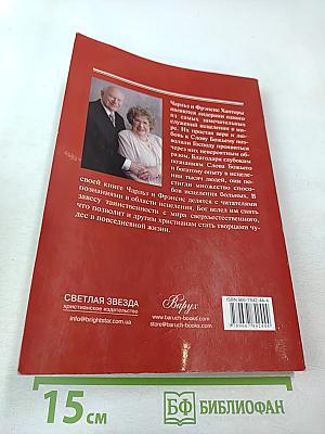 Исцеление больных