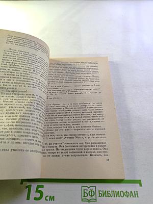 Большой Мольн