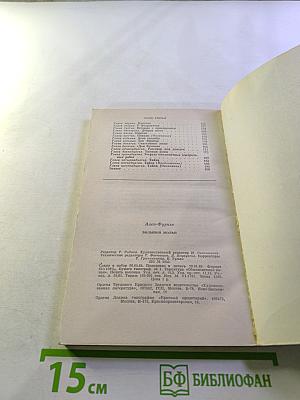 Большой Мольн