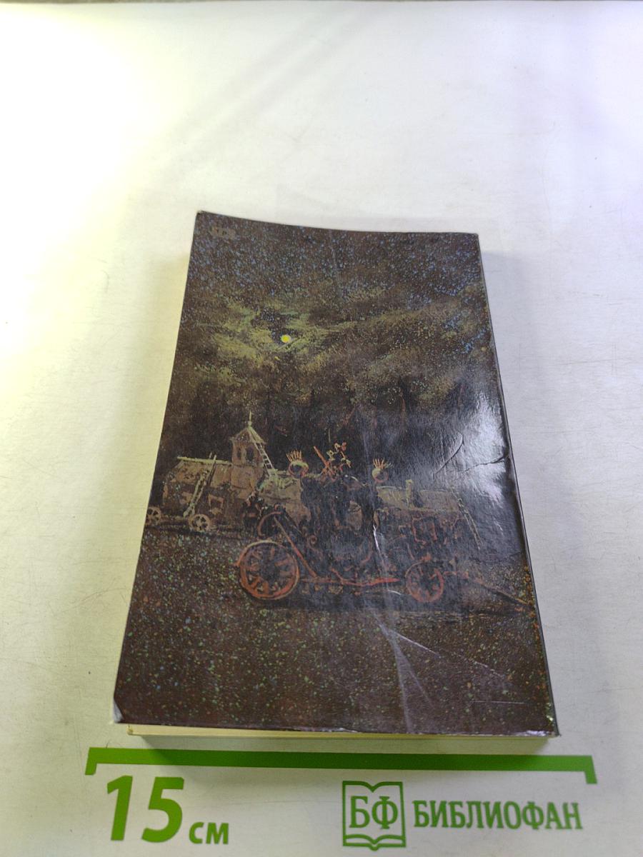 Большой Мольн