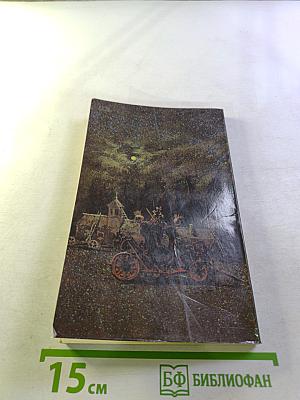 Большой Мольн