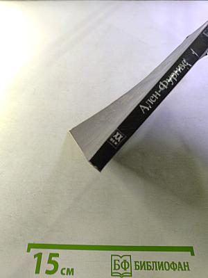 Большой Мольн