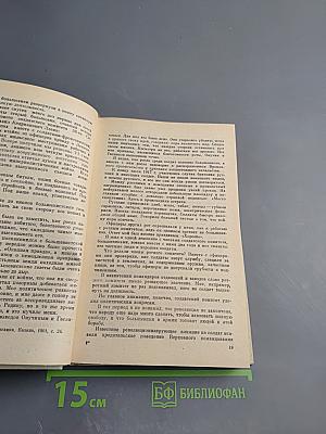 Поле ратное мое