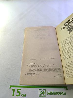 В воротах «Зенита»