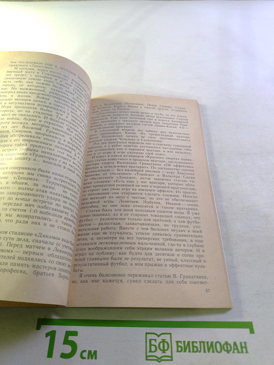 В воротах «Зенита»