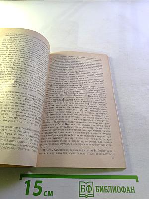 В воротах «Зенита»