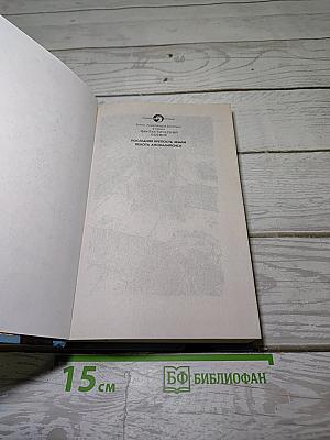 Пехота Апокалипсиса