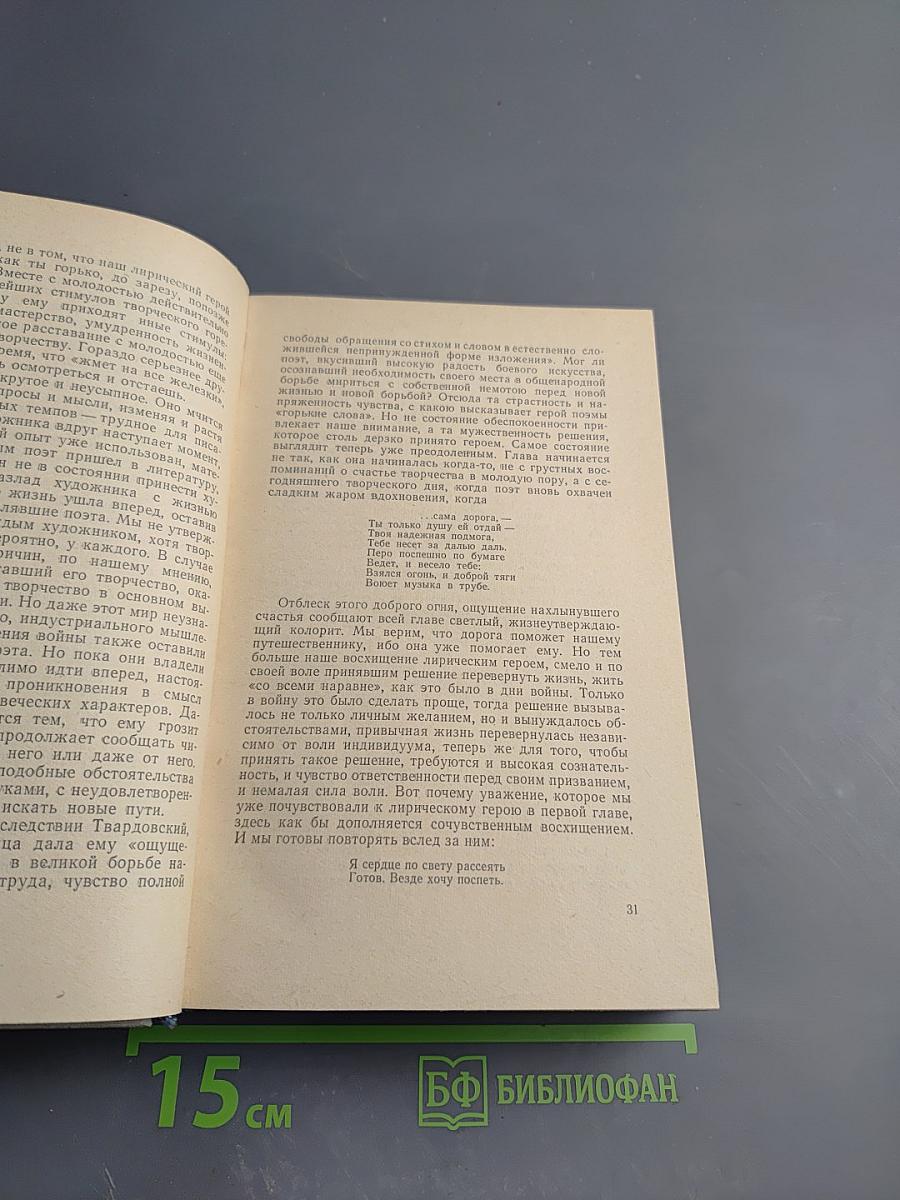 Серьёзная жизнь