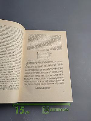 Серьёзная жизнь