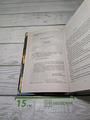Пехота Апокалипсиса
