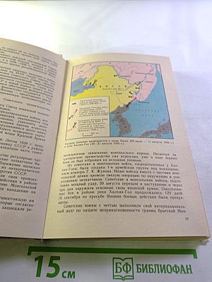 История СССР 10