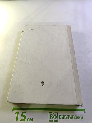 История СССР 10