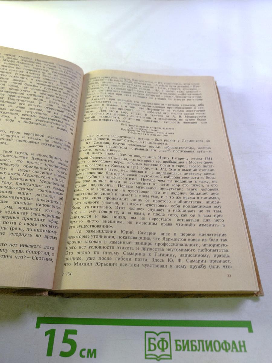 С подорожной по казенной надобности
