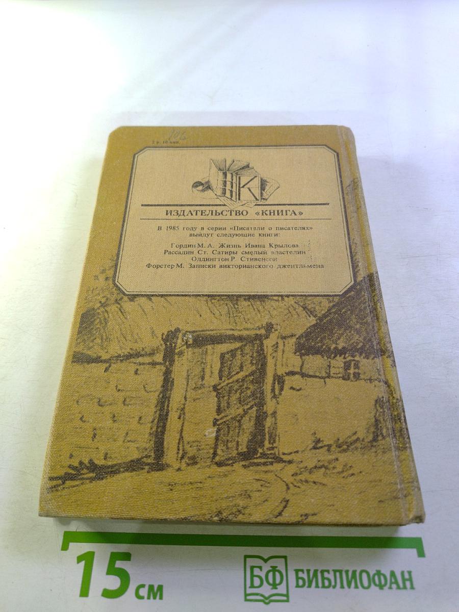 С подорожной по казенной надобности