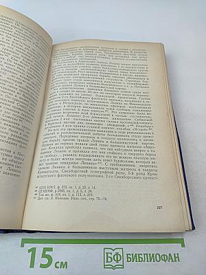 Октябрьская революция и флот