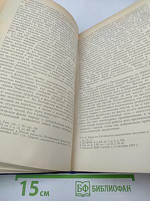 Октябрьская революция и флот