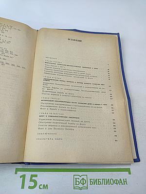 Октябрьская революция и флот