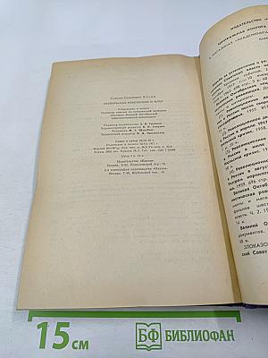 Октябрьская революция и флот