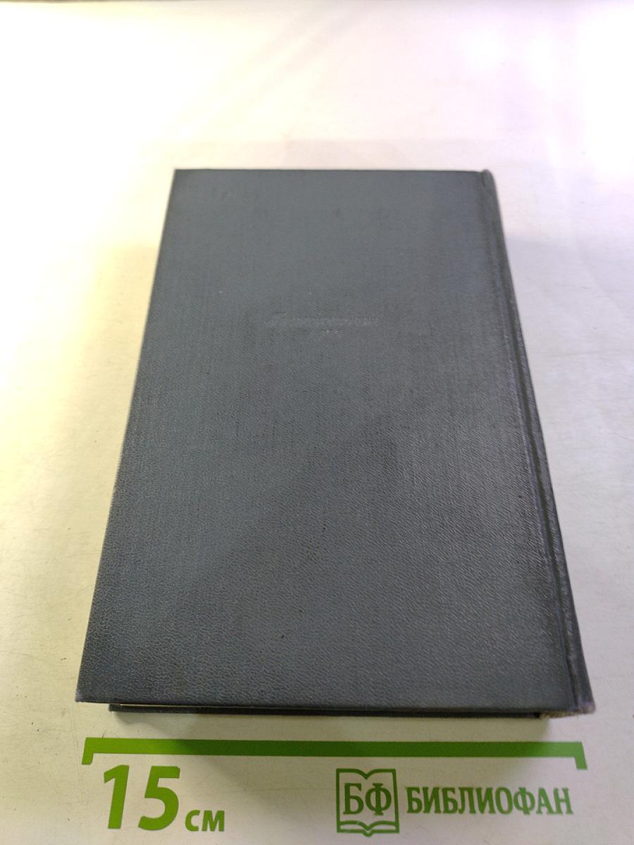 Собрание сочинений. Том восьмой: Статьи, заметки, рецензии, автобиографии, избранные письма