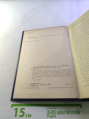 Педагогический поиск