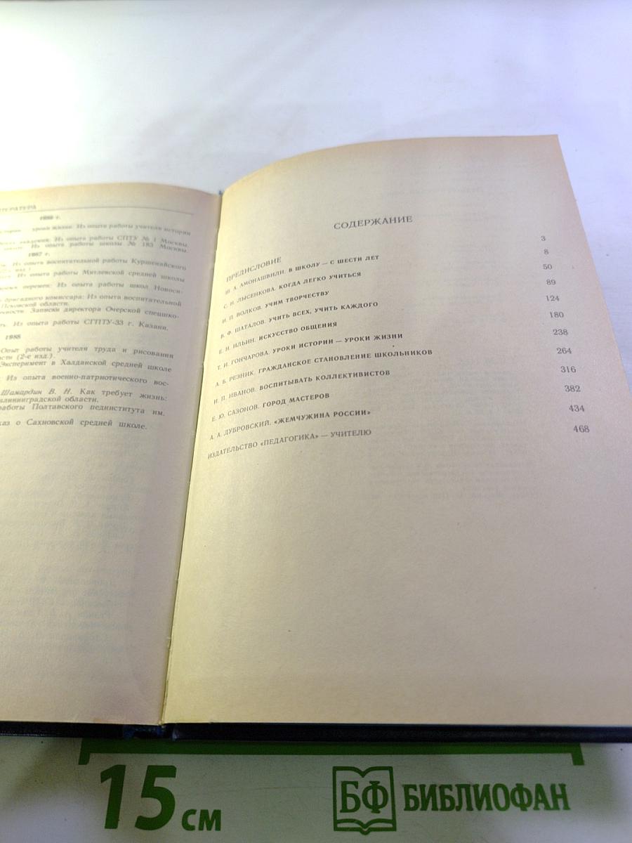 Педагогический поиск