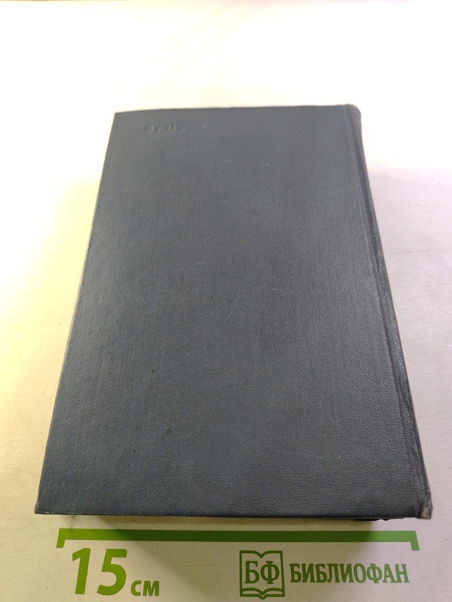 Комедии. Том первый