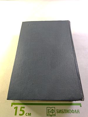 Комедии. Том первый