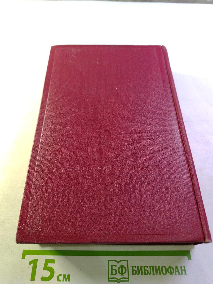 В. И. Ленин. Биография