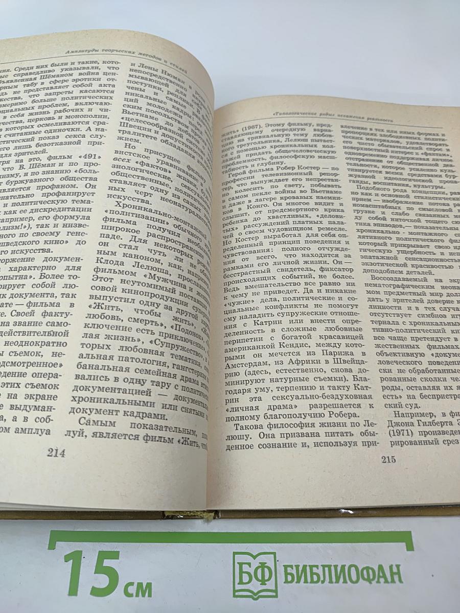 Буржуазная массовая культура