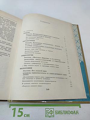 Буржуазная массовая культура