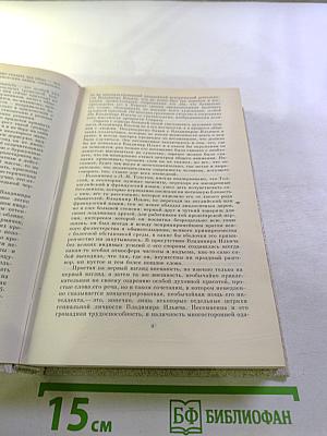 Воспоминания о В.И. Ленине. Том 2