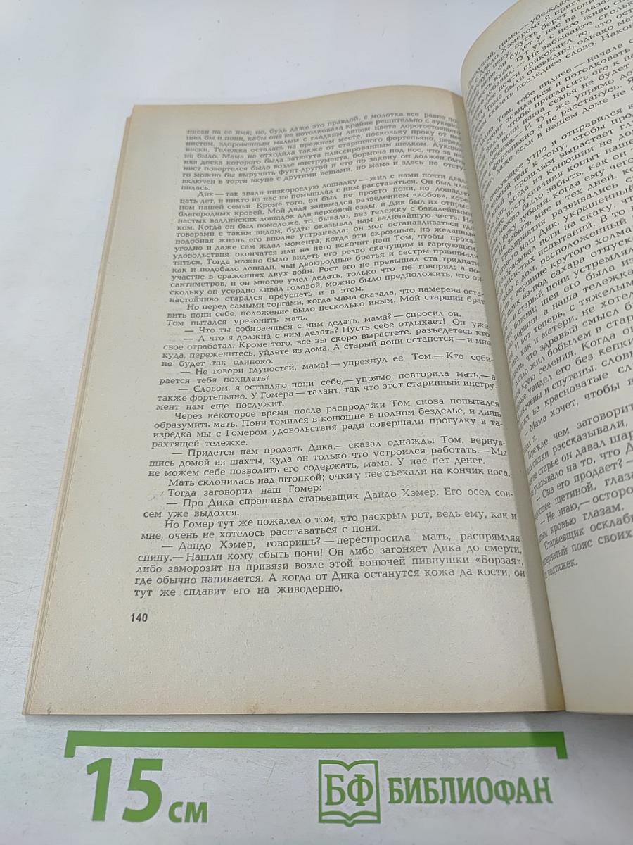 Иностранная литература. 5/1979