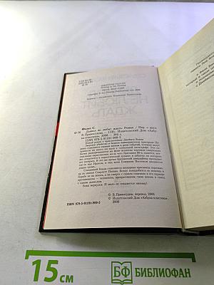 Дьявол не любит ждать