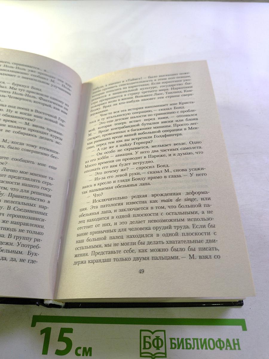 Дьявол не любит ждать